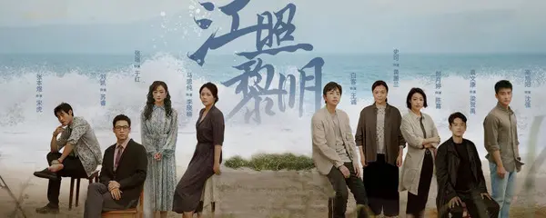 江照黎明结局