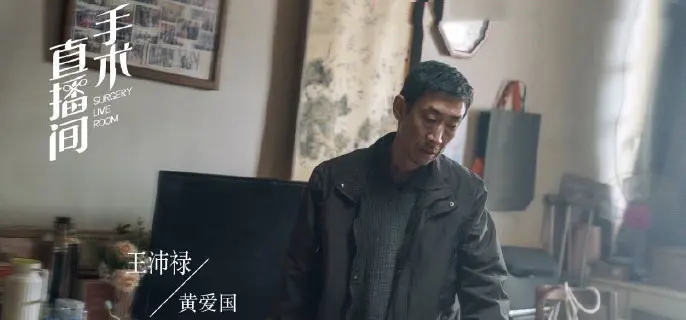 《手术直播间》郑仁给仇人做手术了吗