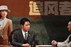 《追风者》结局