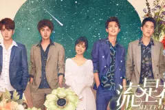 沈月版《流星花园》即将上线，杉菜和美作更具cp感？