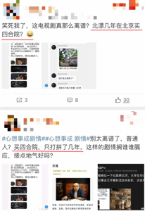 造谣不对，但这“收视冠军”活该挨骂