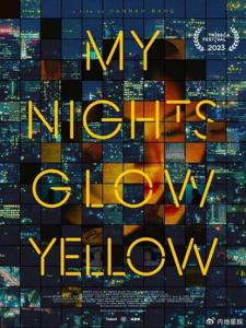 中国张宇菲剪辑作品《My Nights Glow Yellow》“冲奥”