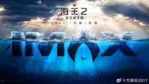 IMAX发布《海王2：失落的王国》特辑 “海王”重磅推荐IMAX沉浸体验