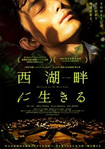 吴磊蒋勤勤《草木人间》曝日版海报 9.27日本上映