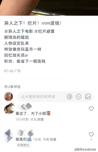 原著粉怒喷，《异人之下》真的难看么？其实魔改和男凝都不是问题