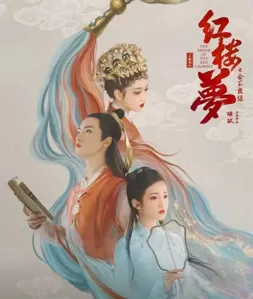 影版《红楼梦》差评如潮！剧情七拼八凑太离谱，香艳镜头多惹争议